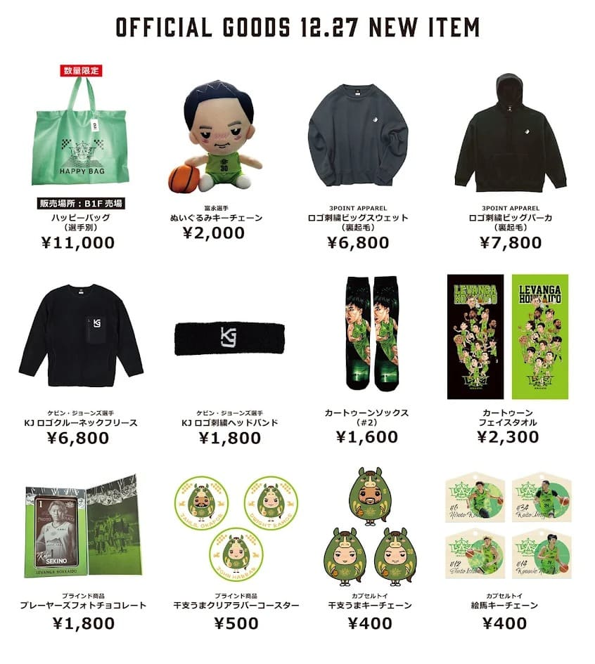 goods