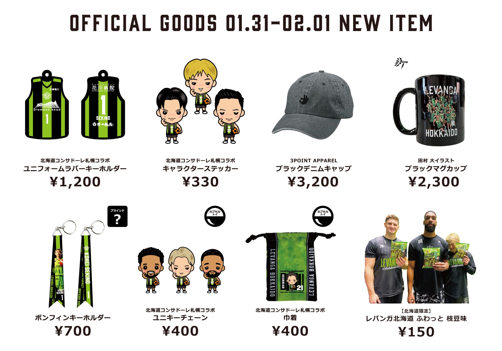 goods