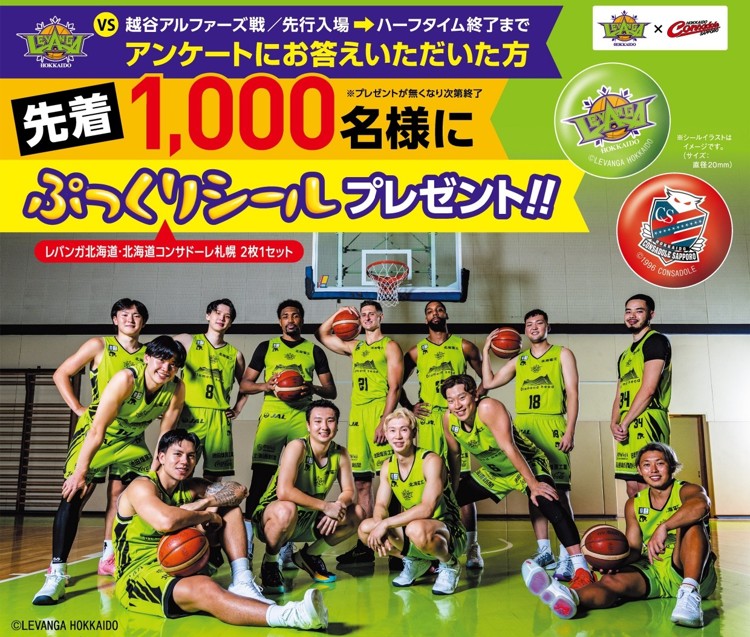 1/31(土)あいプラン