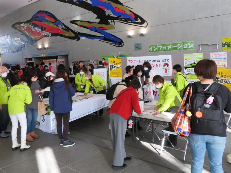 2/7(土)人権について考えよう！