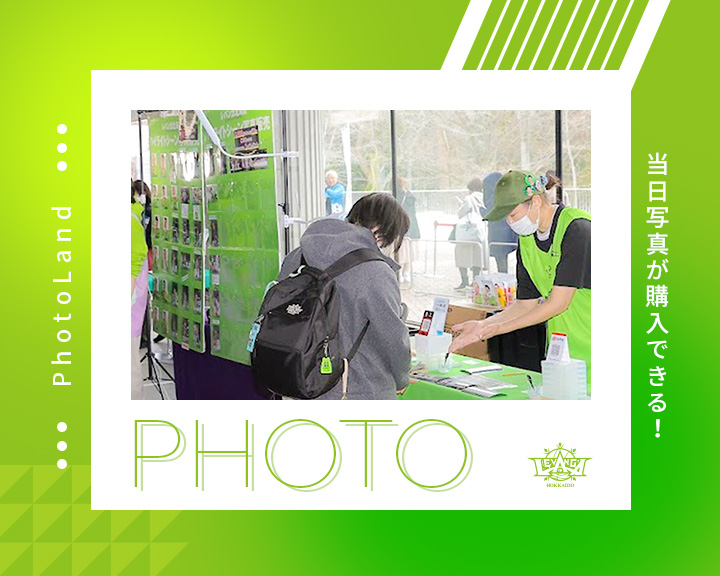 PhotoLand
