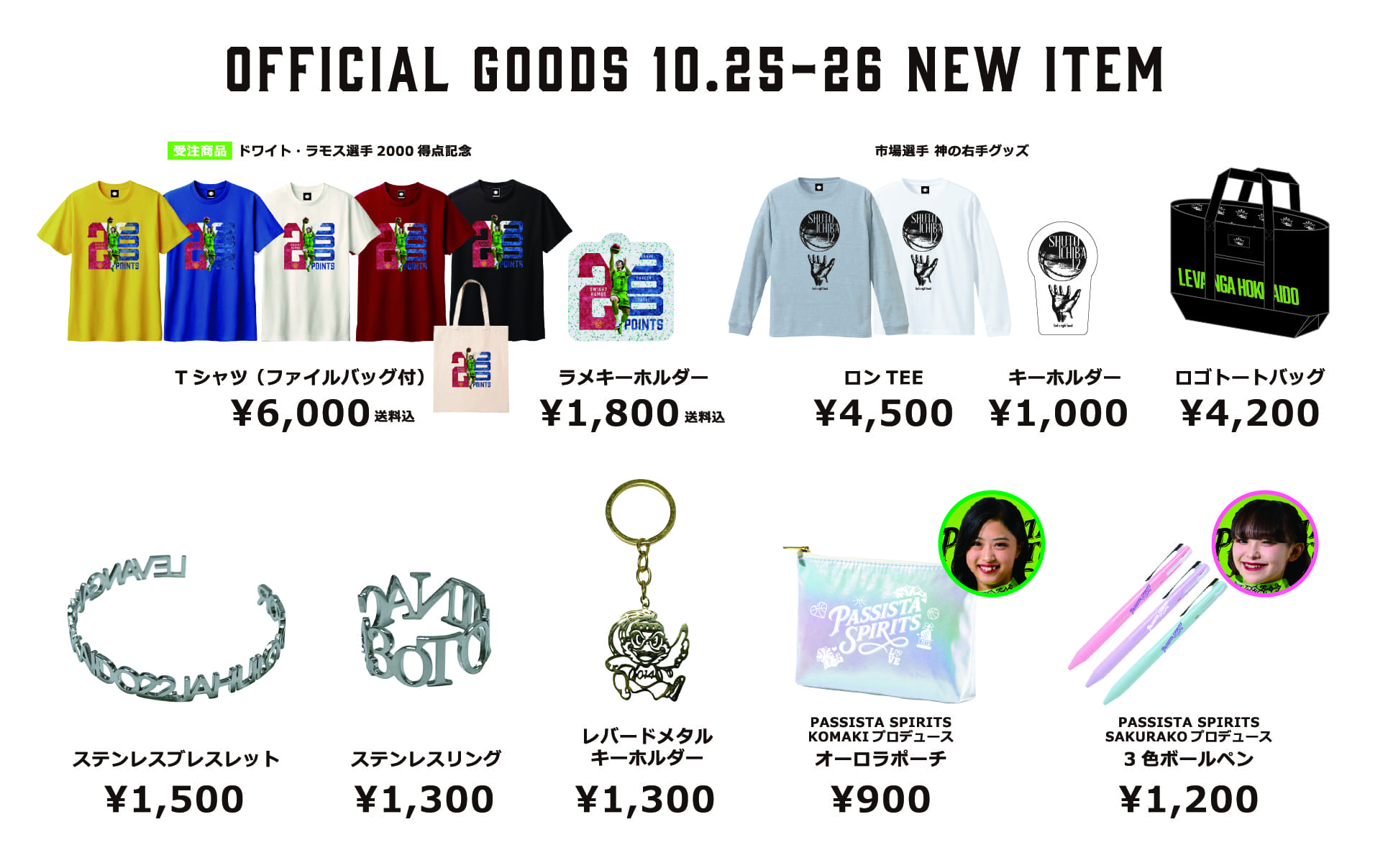 goods