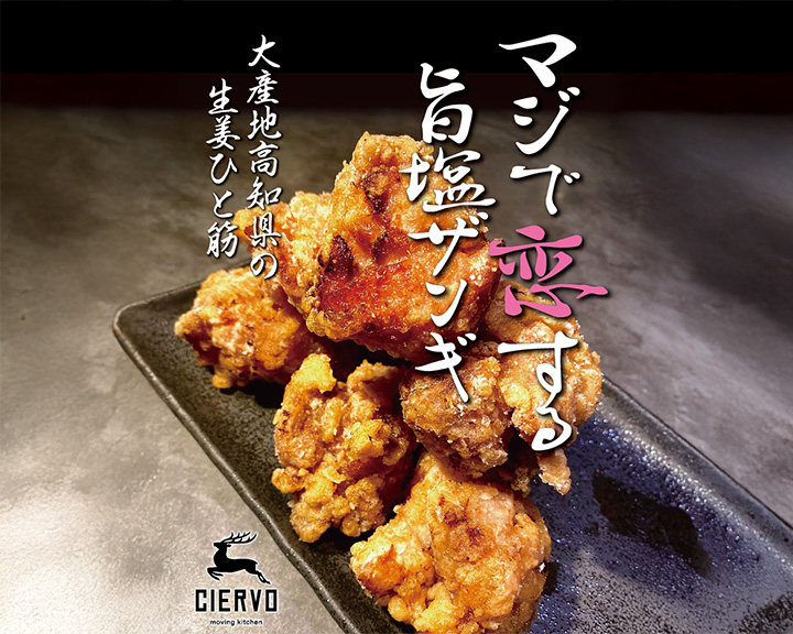 Moving Kitchen CIERVO