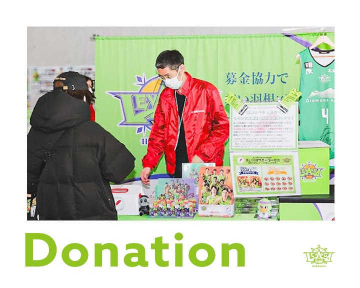 赤い羽根共同募金