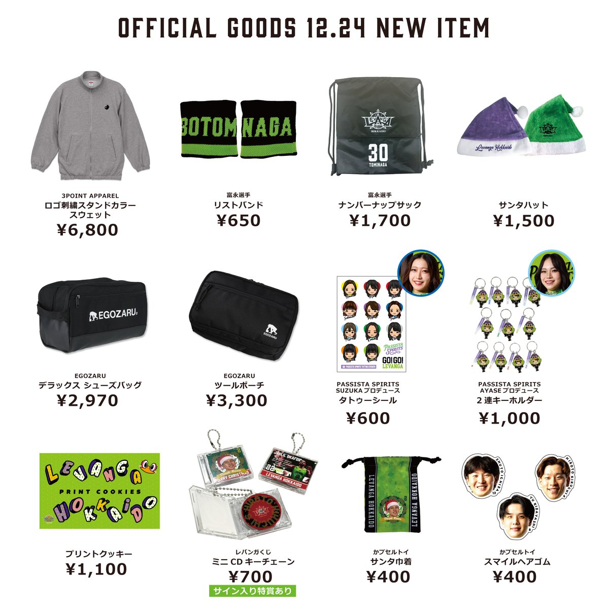 goods